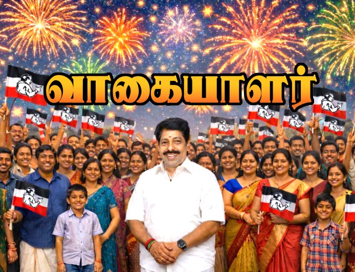 வாகையாளர்